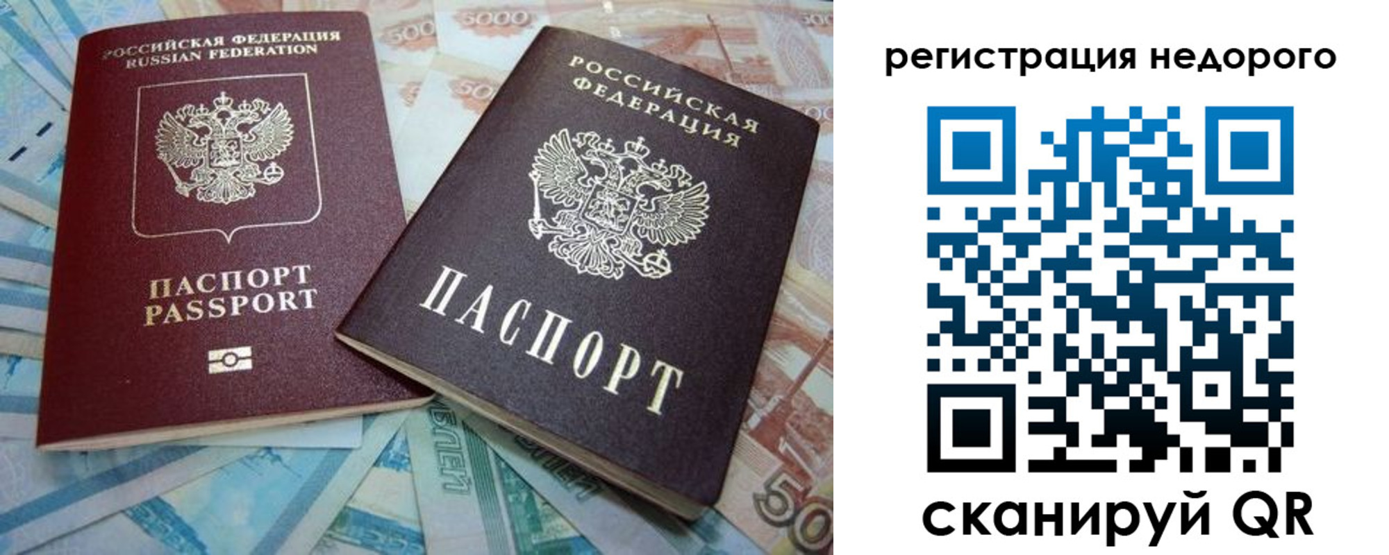 прописка регистрация в Новороссийске