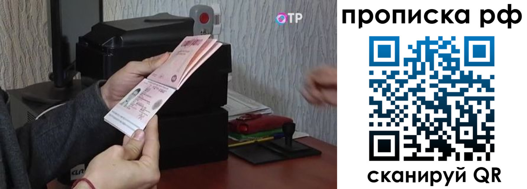 прописка от собственника в Новороссийске