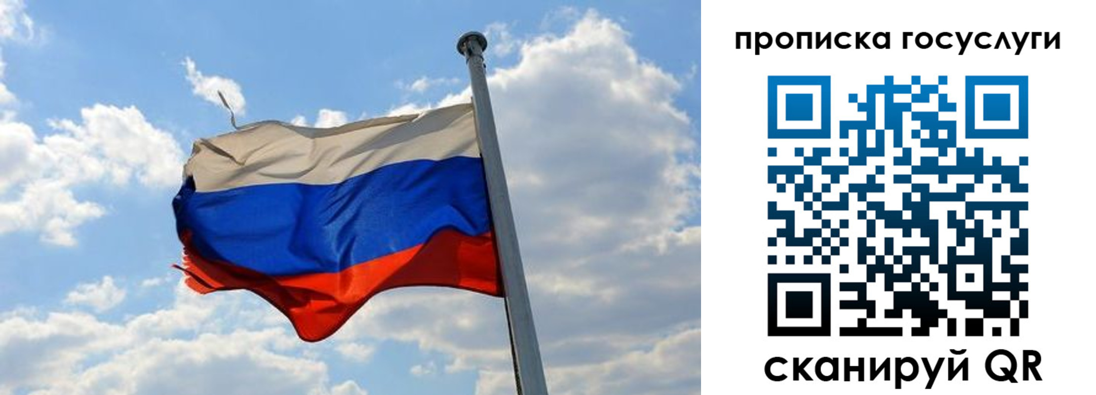 временная регистрация собственник в Новороссийске