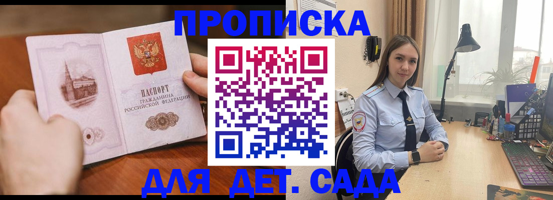найти адрес прописки в Новороссийске